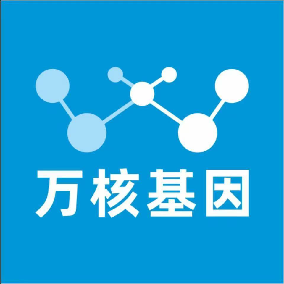 庆阳宁县万核基因检测咨询中心